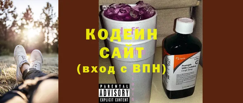 Codein Purple Drank  Онега 