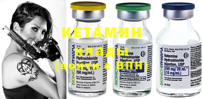 Кетамин ketamine Онега